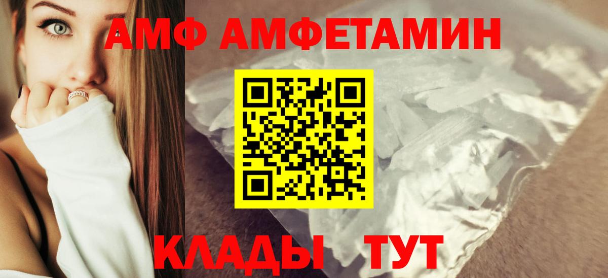Амфетамин 97% Белая Калитва