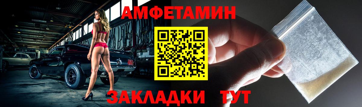 АМФЕТАМИН 98%  Вход с VPN  АМФ  Белая Калитва 