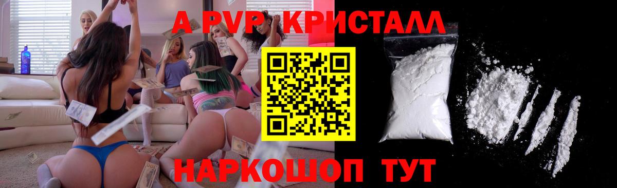 Белая Калитва  Alfa_PVP мука  APVP СК  APVP кристаллы  Вход с VPN 