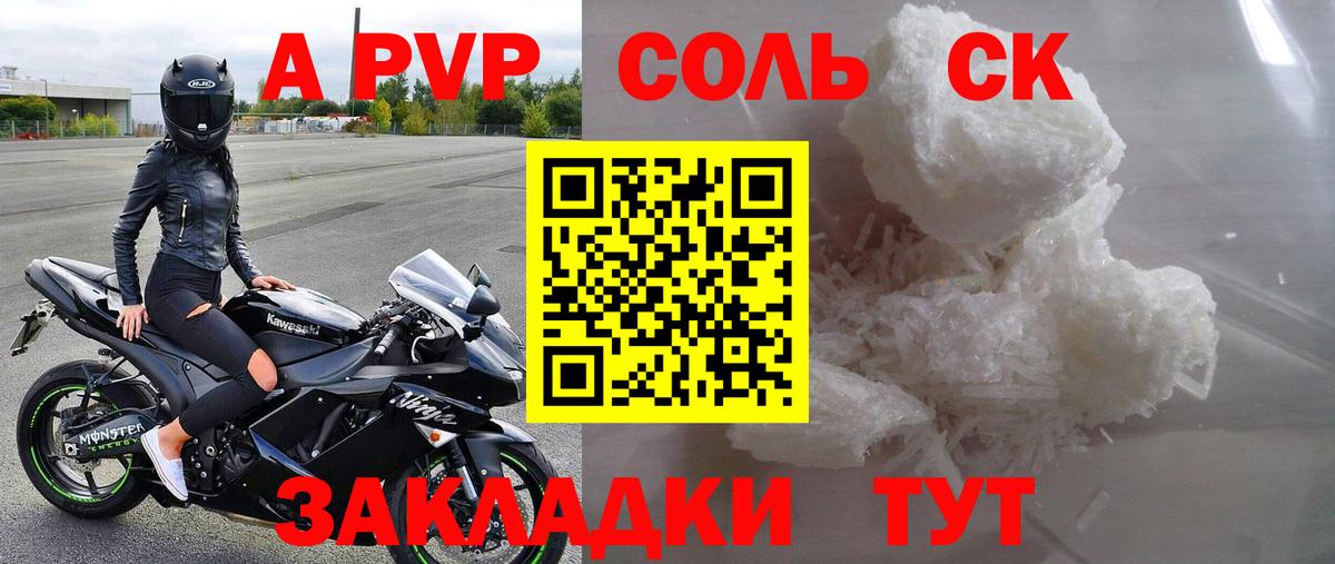 Альфа ПВП Crystall Белая Калитва