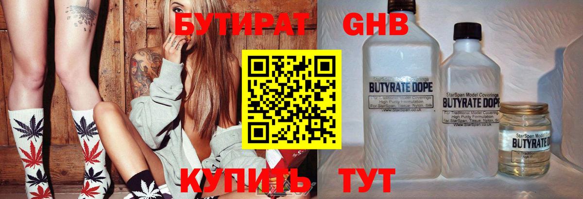 Белая Калитва  БУТИРАТ BDO  Вход с VPN 