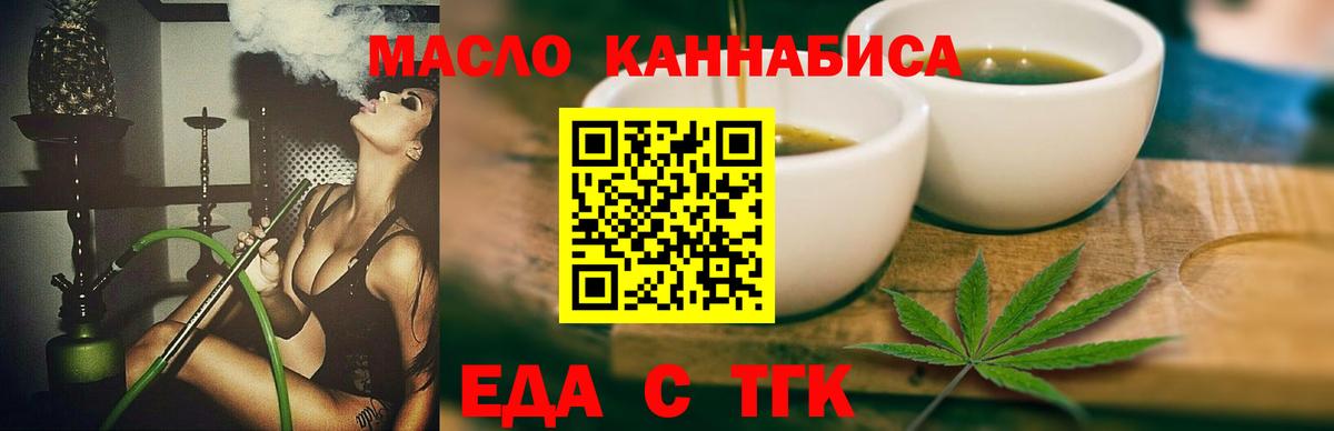 Печенье с ТГК конопля  Вход с VPN  Белая Калитва 
