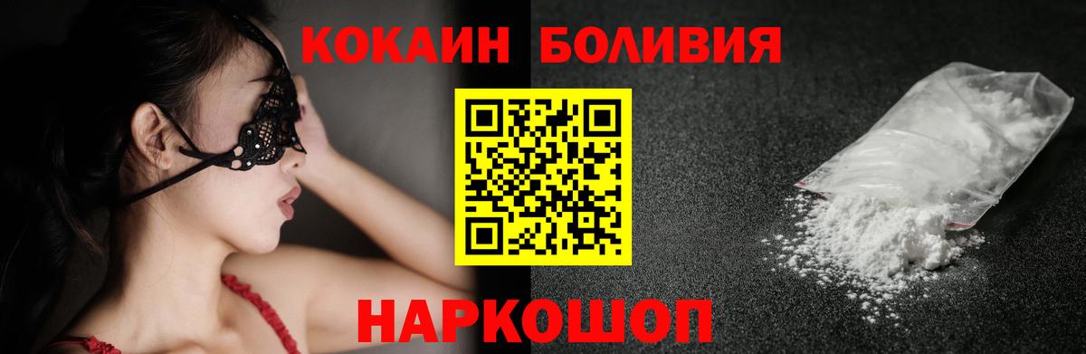 КОКАИН Боливия Белая Калитва