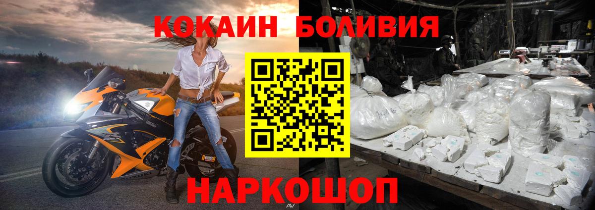 Cocaine 99%  Вход с VPN  КОКАИН Колумбийский  Белая Калитва 