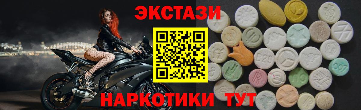 Ecstasy 99%  Вход с VPN  Ecstasy  Ecstasy 250 мг  Белая Калитва 