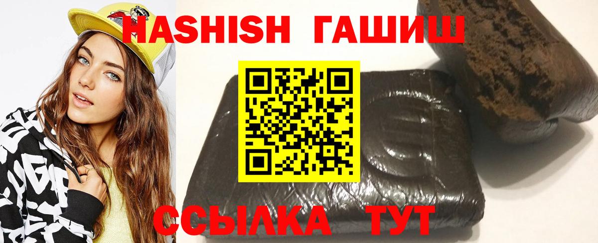 ГАШИШ hashish  ГАШИШ VHQ  Вход с VPN  Белая Калитва 