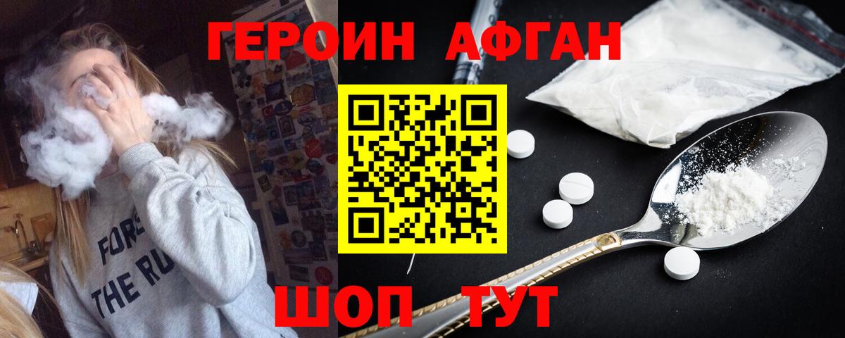 ГЕРОИН VHQ  Вход с VPN  Белая Калитва 
