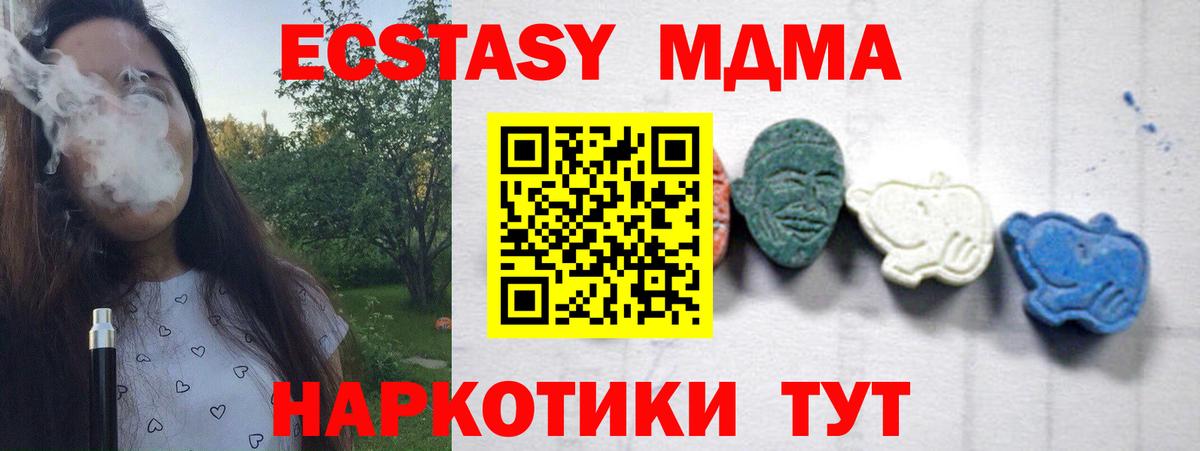 МДМА  Вход с VPN  Белая Калитва  MDMA Molly 