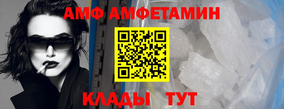 МЕТАМФЕТАМИН  Метамфетамин пудра  Вход с VPN  Метамфетамин пудра  Белая Калитва 