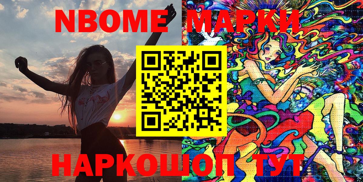 хочу   Марки NBOMe 1,8мг  Вход с VPN  Белая Калитва 
